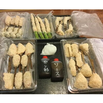 【ふるさと納税】串かつ 串揚げ 32本セット　特製ソース 自家製ぽん酢【配送不可地域：離島】【1035811】