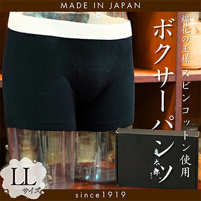 【ふるさと納税】CAMETARO メンズ ボクサーズボン下 黒いこと LL大きさ【1096063】