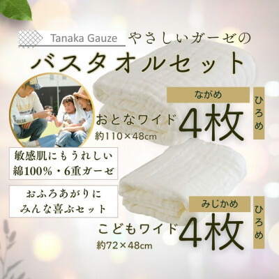 【ふるさと納税】身寄りみんなで使える 6重ガーゼの身寄り二階建てバス西洋手ぬぐい(大小8枚書き割り)【1691478】