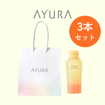 楽天市場】【ふるさと納税】AYURA(アユーラ) メディテーションバスt 3