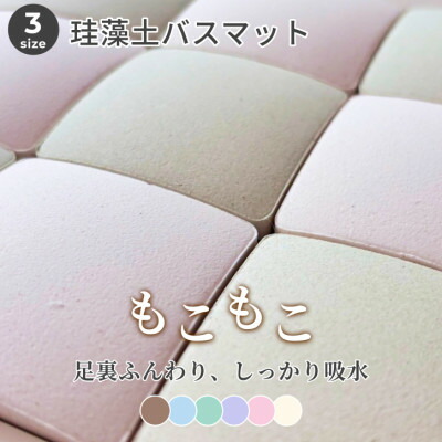 【ふるさと納税】PUREREFRE 珪藻土バスマット コンパクト ピンクM【1689801】