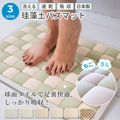 【ふるさと納税】PUREREFRE 珪藻土バスマット コンパクト グリーンM【1689803】 20,250円