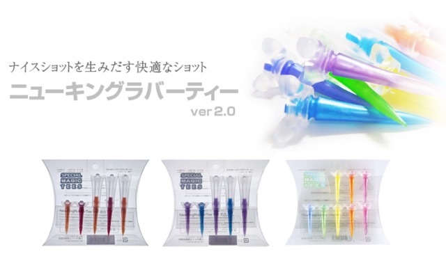 【ふるさと納税】A167 八尾ライト工業 ゴルフティー5点セット (ゴルフ用品)|大阪府八尾市