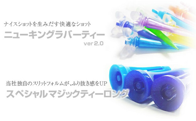 【ふるさと納税】B180 八尾ライト工業 ゴルフティー4種セット (ゴルフ用品)|大阪府八尾市