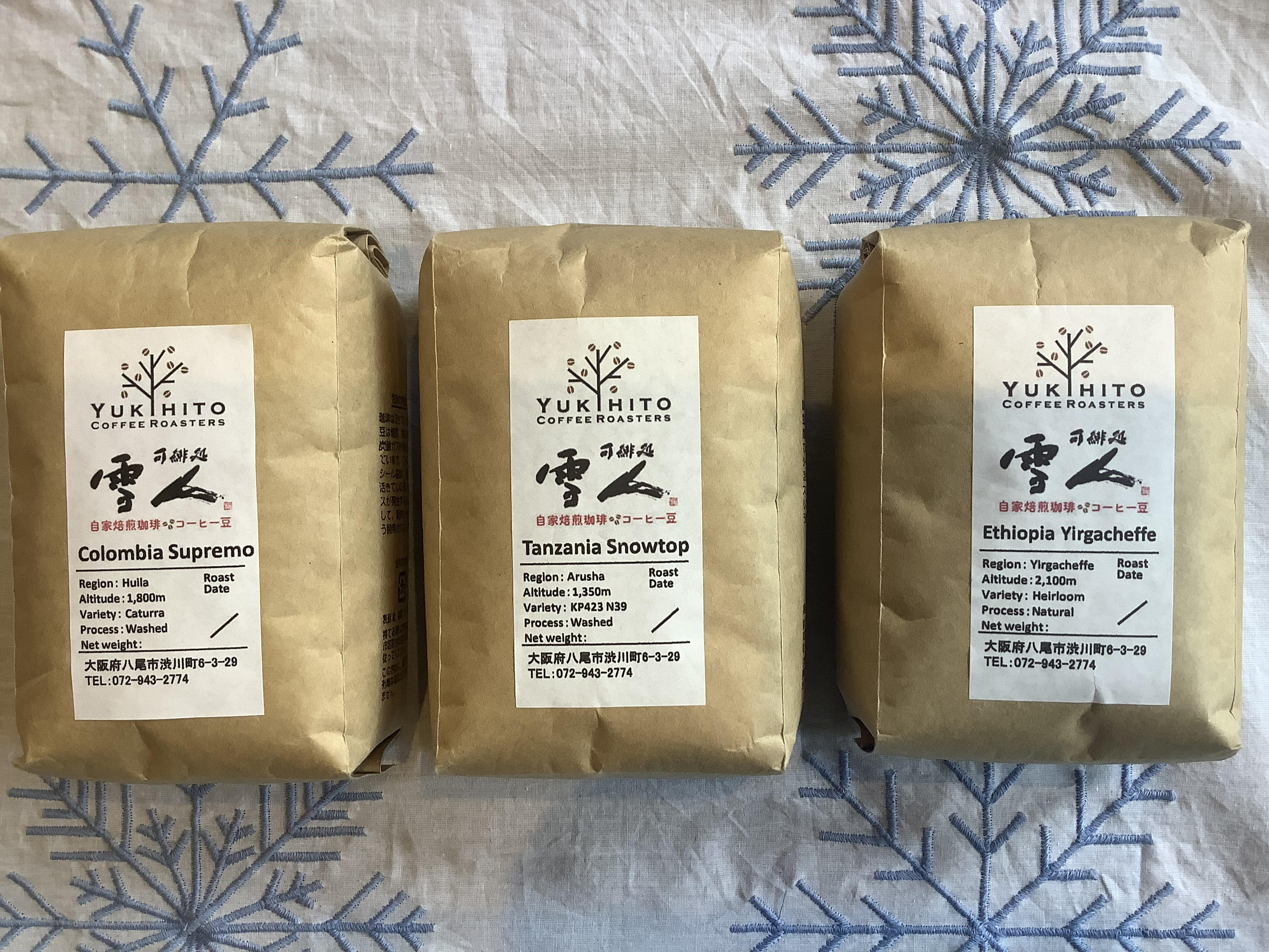 【ふるさと納税】B275　直前焙煎！スペシャルティコーヒー飲み比べセット3種×200g【珈琲 自家焙煎 詰め合わせ セット スペシャルティ３種類 600g 大阪 八尾市】