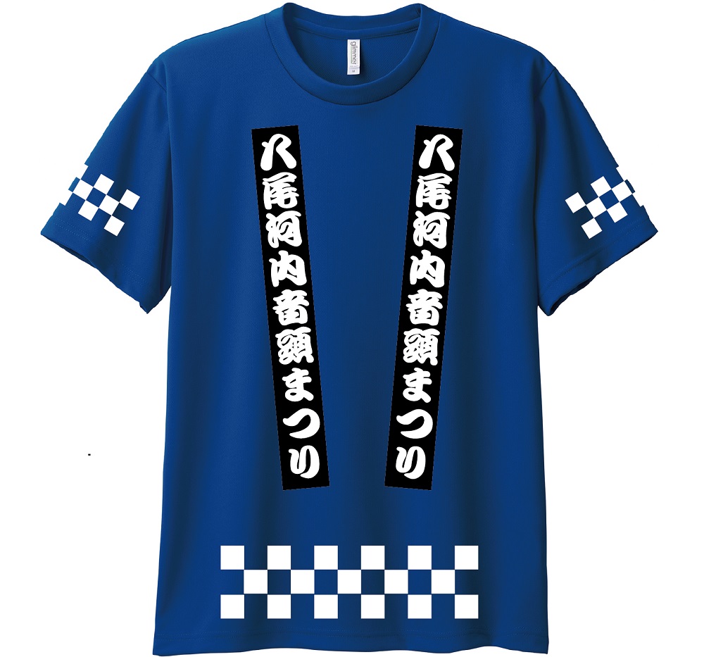 【ふるさと納税】B278　八尾河内音頭まつりオリジナルＴシャツ 11,100円