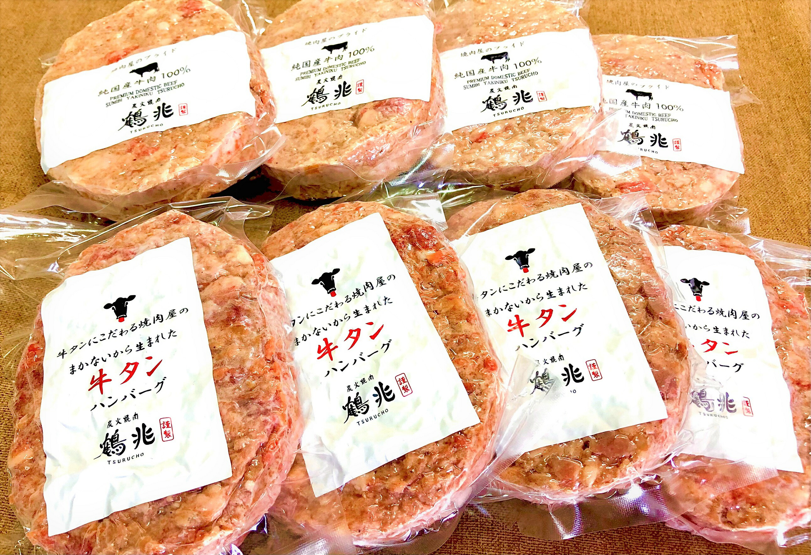 最新人気 楽天市場 ふるさと納税 C152 炭火焼肉鶴兆 特製牛タンハンバーグ おまけ 大阪府八尾市 在庫一掃 Lexusoman Com