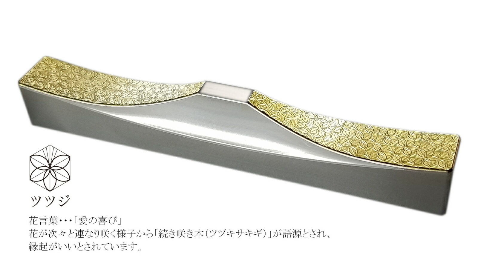 ふるさと納税 J117 カトラリーレスト 箸置き お花文様 個揃 ステンレス鋼 金箔 Kousoku Haisou 箸置き Parturier Avocats Fr