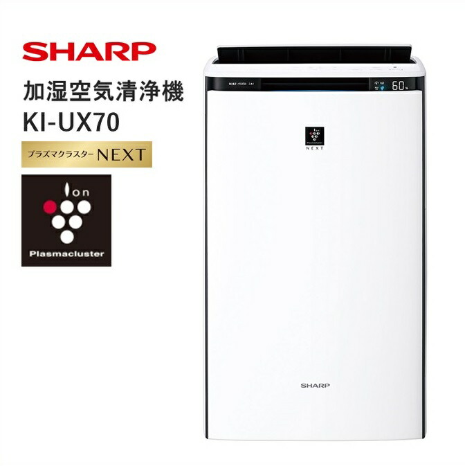 楽天市場】【ふるさと納税】V106 SHARP 加湿空気清浄機 KI-UX75