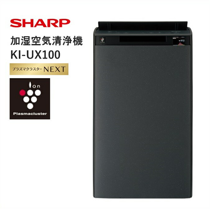 楽天市場】【ふるさと納税】V106 SHARP 加湿空気清浄機 KI-UX75