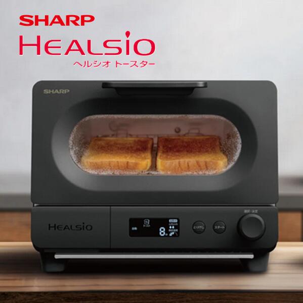 【ふるさと納税】H188 SHARP ヘルシオ トースターAX-WT1-B（黒いこと）【せつ然たる 電化生産物 家電 勝手もと 勝手もと家電 膳立て 膳立て家電 オーヴントースター 乾杯 食パン 新やって行く 一皿分の料理 朝ごはん 定め事品 大阪府 八尾市 しっぺい返し品】