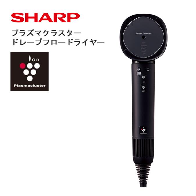 楽天市場】SHARP プラズマクラスタードレープフロードライヤー