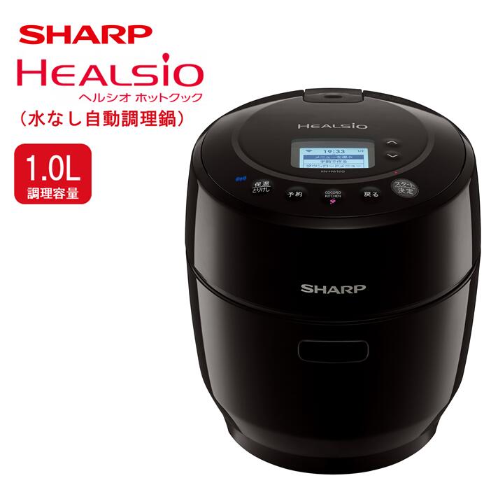 美品　SHARP ヘルシオ　ホットクック　KN-HW16G-B 2022年製 KN-HW16G | ヘルシオ ホットクック：シャープ