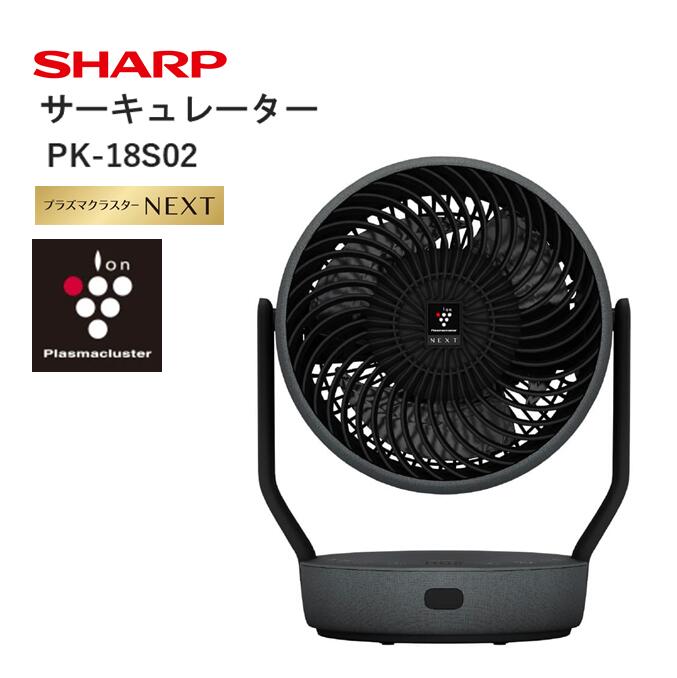 楽天市場】シャープサーキュレーターPK-18S02-Aネイビー大風量低