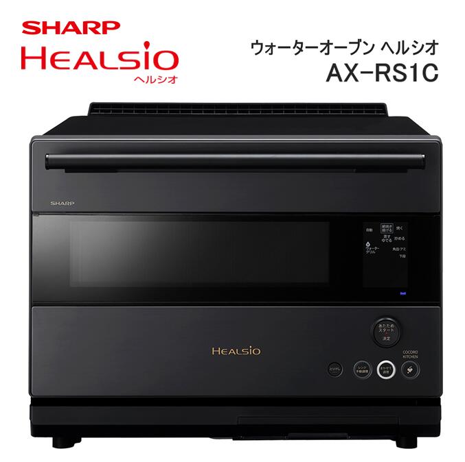 楽天市場】【ふるさと納税】XC101 SHARP ウォーターオーブン ヘルシオ