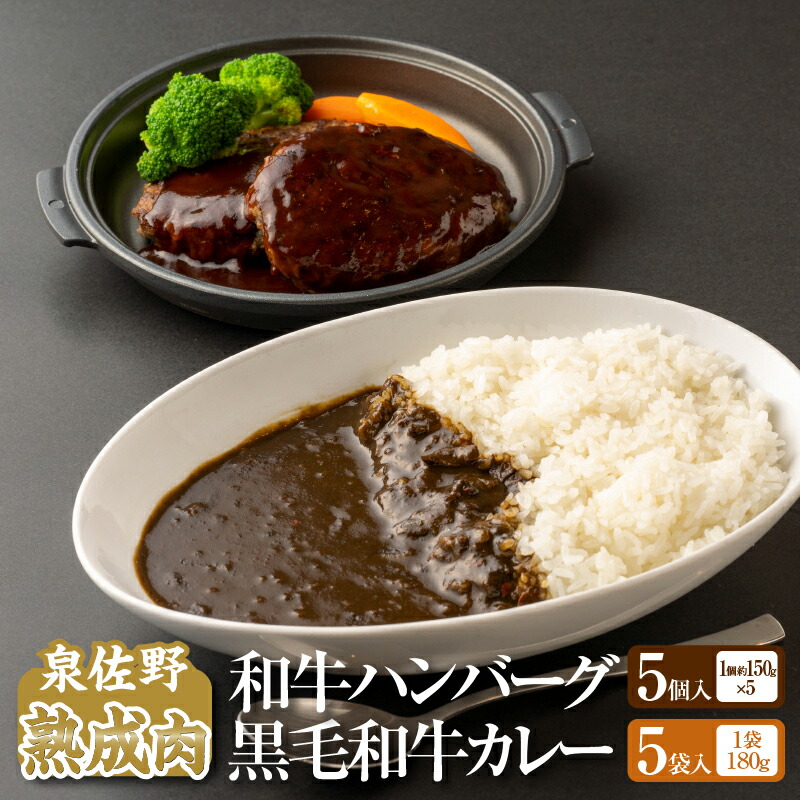 正規店仕入れの 国産 楽ちん 常備用 期間限定 2個増量 泉佐野市 時短 10個 いちよし ご飯 焼き肉屋が作りました 長期保存 レトルト 保存食  送料無料 黒毛和牛 8個 グルメ 和牛カレー 惣菜 カレー 熟成肉 非常食 温めるだけ 180g おかず 簡単 惣菜