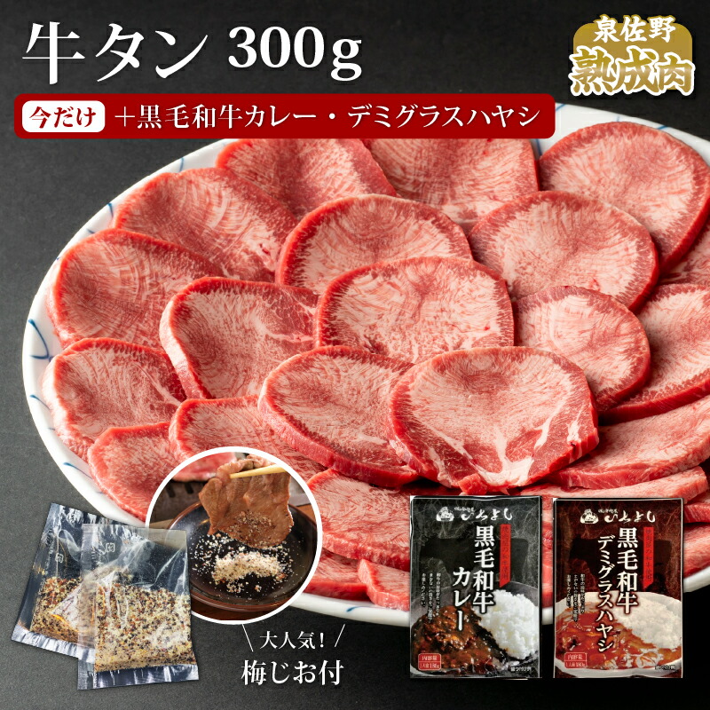 楽天市場】【ふるさと納税】牛肉 牛タン 薄切り スライス 1kg ( 500g×2パック ) 極上 氷温(R)熟成牛 氷温 熟成 旨み 焼肉 氷温技術  期間限定 食品 お取り寄せ お取り寄せグルメ 焼くだけ BBQ おつまみ 送料無料 泉佐野市 肉の泉佐野 : 大阪府泉佐野市