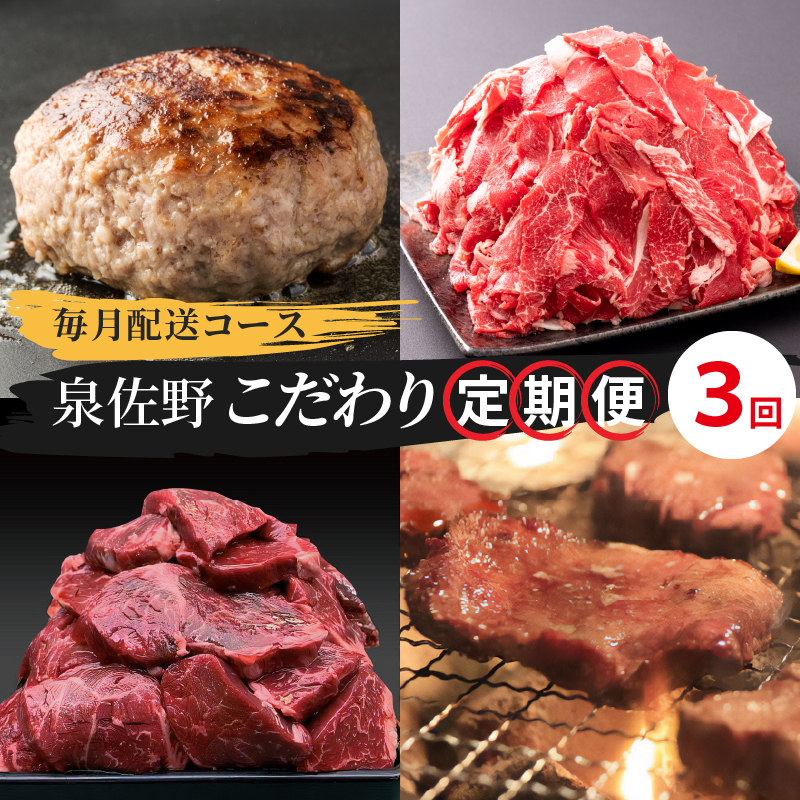 楽天市場】【ふるさと納税】定期便 牛肉 6ヶ月 計 4kg 以上 氷温 (R) 熟成牛 国産牛 ステーキ しゃぶしゃぶ 切り落とし ランプ ロース  赤身 スライス 焼肉 食品 お取り寄せ お取り寄せグルメ 送料無料 泉佐野市 肉の泉佐野 : 大阪府泉佐野市