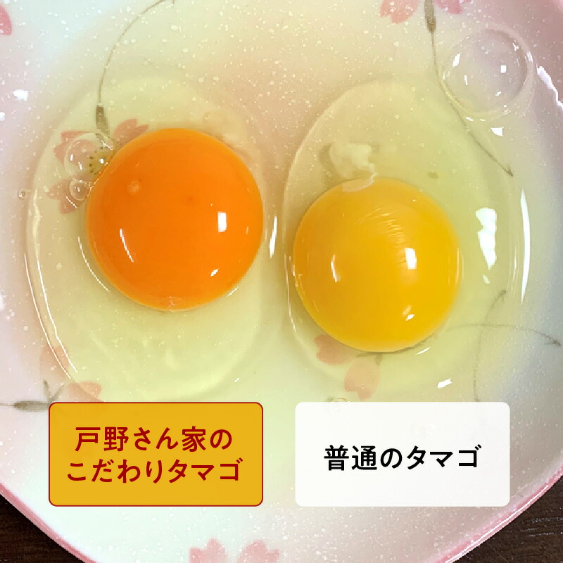 【楽天市場】【ふるさと納税】とことん餌にこだわった “戸野さん家のこだわりタマゴ” Mサイズ 30個 国産 泉佐野市