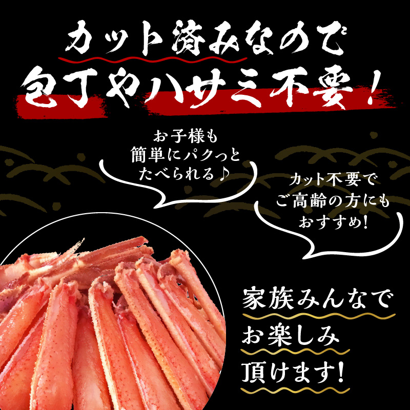 人気ブランド新作豊富 楽ちん 蟹スキ セット 1.2kg 太脚 3L サイズ 3-4人前 ずわい蟹 ハーフポーション 半むき身 カット かに鍋 蟹しゃぶ  しゃぶしゃぶ 焼きガニ 1kg 以上 www.campagudah.net