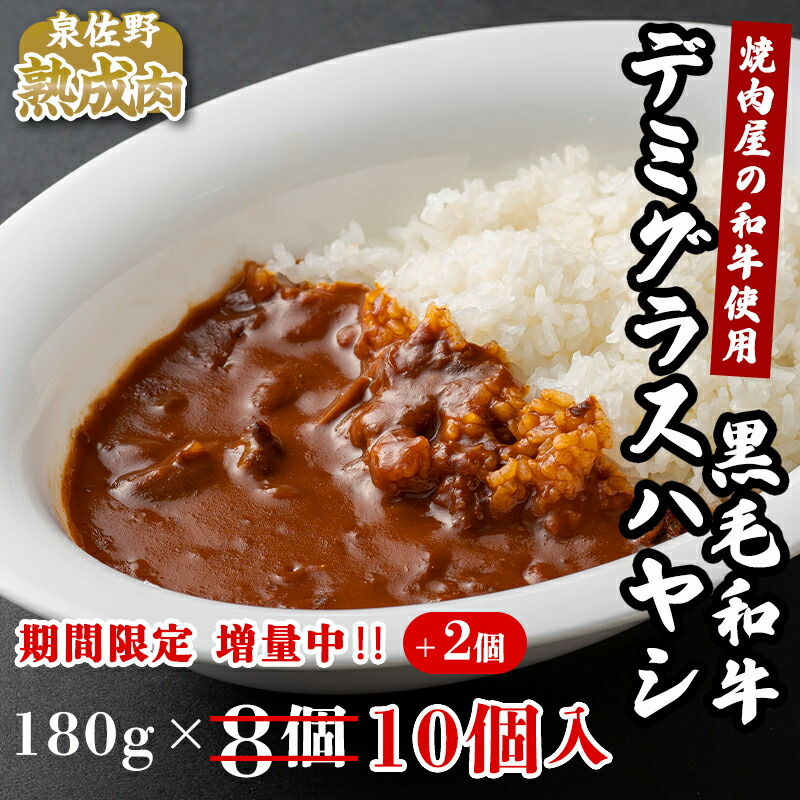 ふるさと納税 泉佐野市 焼肉屋の賄いから生まれたこだわりの和牛カレー 200g×8食 099H209 【まとめ買い】