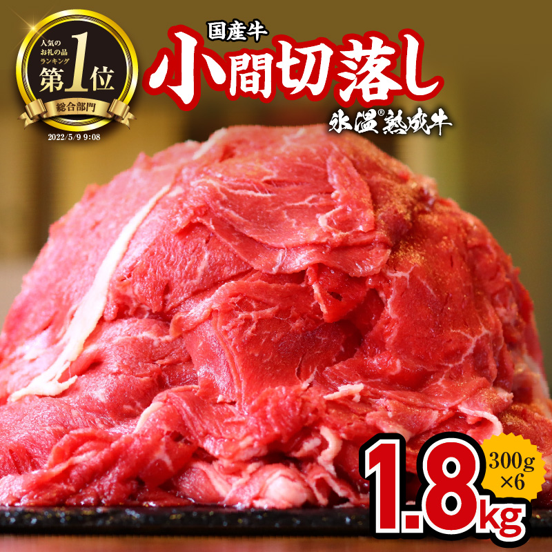 楽天市場】【ふるさと納税】豚肉 小分け 切り落とし 1.5kg 氷温 (R) 熟成豚 国産 300g×5パック 簡単 便利 野菜炒め 生姜焼き 豚丼  におすすめ 食品 お取り寄せ お取り寄せグルメ 送料無料 泉佐野市 肉の泉佐野 : 大阪府泉佐野市