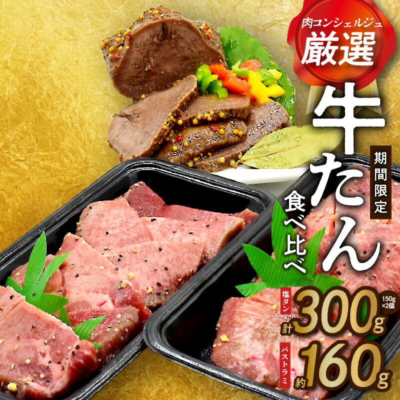 即納送料無料! No.290 ねぎしの牛たん全部入りセット 計17袋 肉 牛タン しろたん 送料無料 埼玉県 fucoa.cl