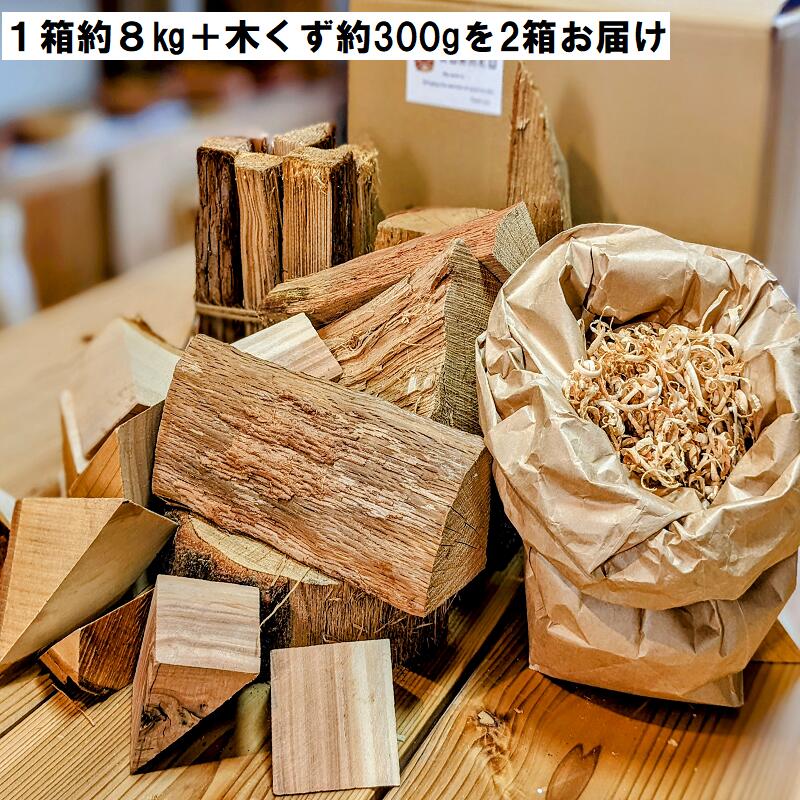 【ふるさと納税】薪ミックス約16kg・木屑約600ｇ付 キャンプにも最適 アウトドア キャンプ