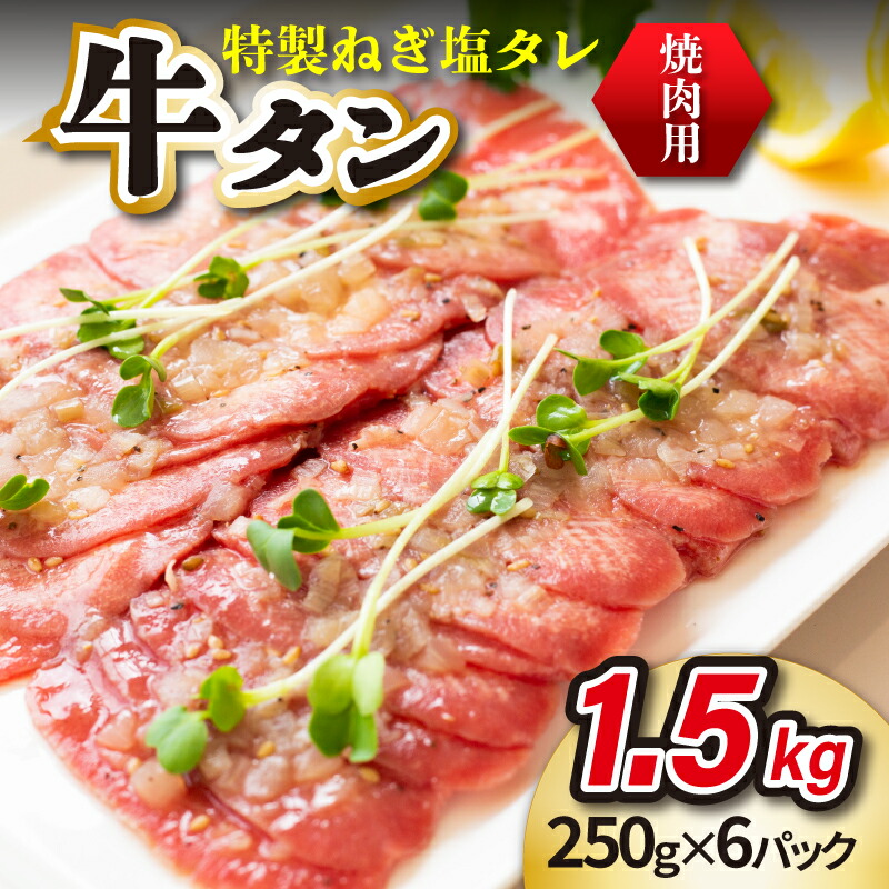 楽天市場】【ふるさと納税】牛肉 牛タン 薄切り スライス 1kg ( 500g×2パック ) 極上 氷温(R)熟成牛 氷温 熟成 旨み 焼肉 氷温技術  期間限定 食品 お取り寄せ お取り寄せグルメ 焼くだけ BBQ おつまみ 送料無料 泉佐野市 肉の泉佐野 : 大阪府泉佐野市