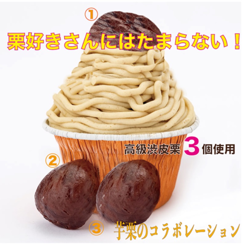 SALE／68%OFF】 たっぷり 高級渋皮栗3個と芋匠さのや自慢のスイートポテトが入ったモンブラン 640g 4個×160g  gefert.com.br