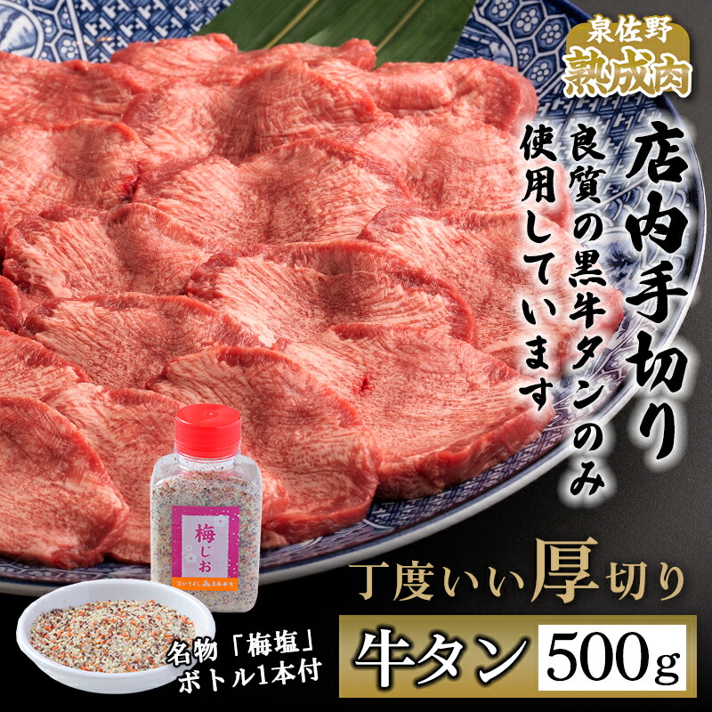 3000円 2021新発 ふるさと納税 泉佐野市 やわらか熟成牛タンスライス300g 梅塩付 熟成和牛カレー デミグラスハヤシ セット 010B797