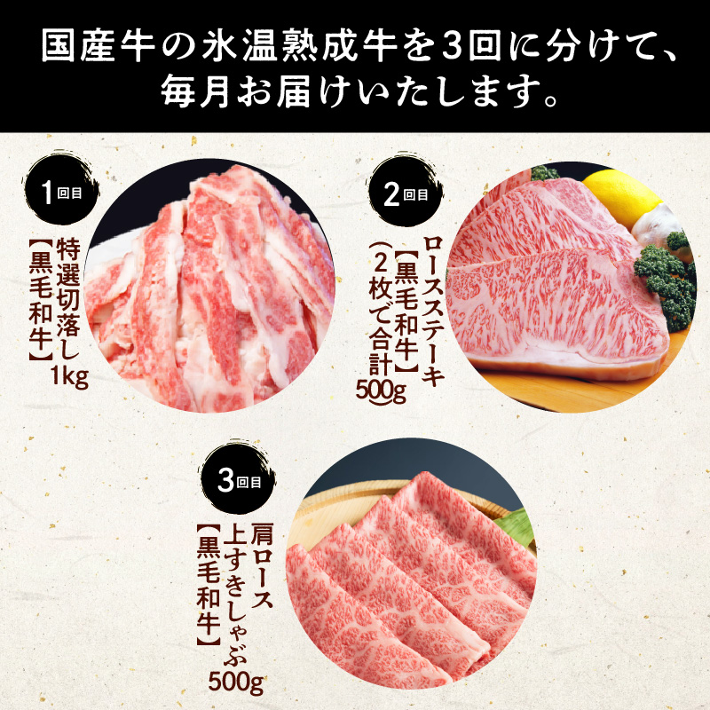 ふるさと納税 黒毛和牛（経産牛）肩バラ 切り落とし スライス 1.2kg