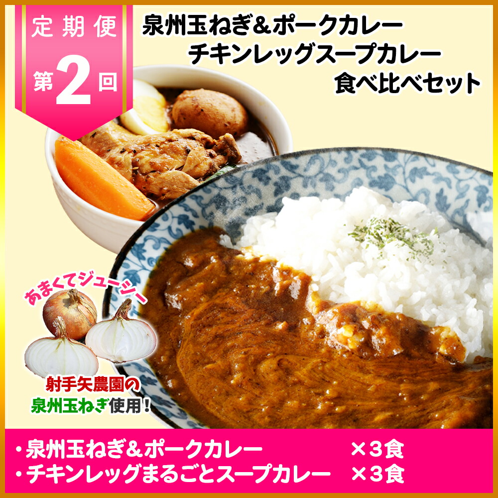 96％以上節約 バイヤー厳選 ええもん定期便 全3回 3か月 2-4人向け 時短 お楽しみ 福袋 詰め合わせ お好み焼 たこ焼 ハンバーグ つくね  カレー fucoa.cl