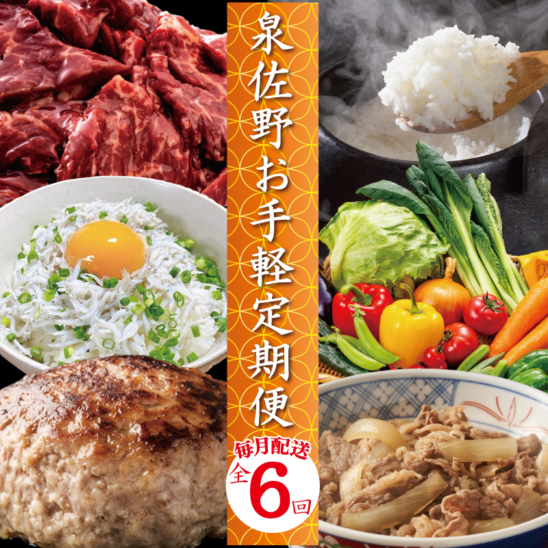 楽天市場】【ふるさと納税】定期便 牛肉 6ヶ月 計 4kg 以上 氷温 (R) 熟成牛 国産牛 ステーキ しゃぶしゃぶ 切り落とし ランプ ロース  赤身 スライス 焼肉 食品 お取り寄せ お取り寄せグルメ 送料無料 泉佐野市 肉の泉佐野 : 大阪府泉佐野市