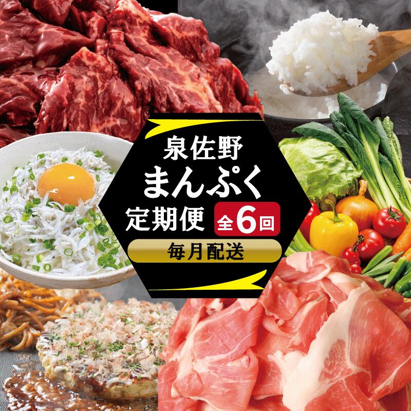 楽天市場】【ふるさと納税】定期便 牛肉 6ヶ月 計 4kg 以上 氷温 (R) 熟成牛 国産牛 ステーキ しゃぶしゃぶ 切り落とし ランプ ロース  赤身 スライス 焼肉 食品 お取り寄せ お取り寄せグルメ 送料無料 泉佐野市 肉の泉佐野 : 大阪府泉佐野市