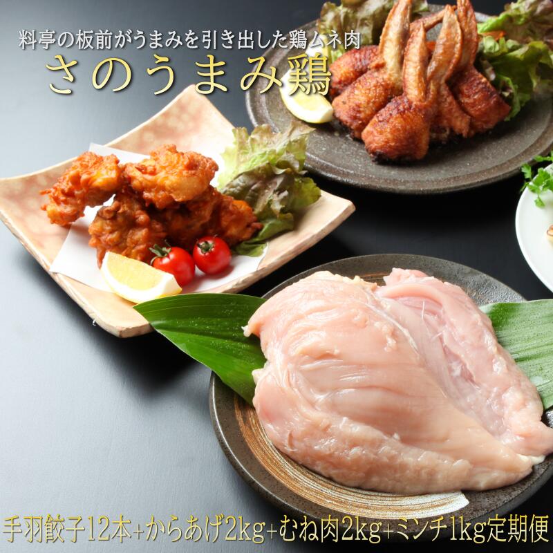 21000円 最大92%OFFクーポン ふるさと納税 定期便 下処理不要の時短調理食材 さのうまみ鶏 しっとりむね肉2kg 全3回 大阪府泉佐野市 21000円 最大92%OFFクーポン ふるさと納税 定期便 下処理不要の時短調理食材 さのうまみ鶏 しっとりむね肉2kg 全3回 大阪府泉佐野市