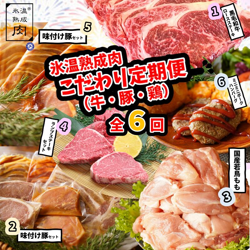 楽天市場】【ふるさと納税】定期便 牛肉 6ヶ月 計 4kg 以上 氷温 (R) 熟成牛 国産牛 ステーキ しゃぶしゃぶ 切り落とし ランプ ロース  赤身 スライス 焼肉 食品 お取り寄せ お取り寄せグルメ 送料無料 泉佐野市 肉の泉佐野 : 大阪府泉佐野市