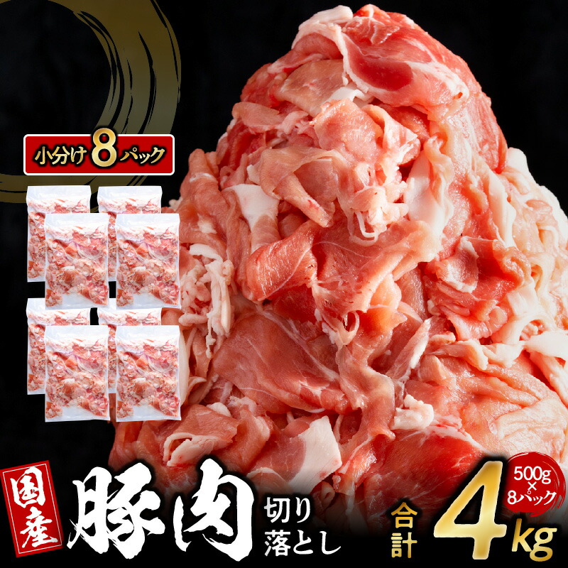 楽天市場】【ふるさと納税】豚肉 小分け 切り落とし 1.5kg 氷温 (R) 熟成豚 国産 300g×5パック 簡単 便利 野菜炒め 生姜焼き 豚丼  におすすめ 食品 お取り寄せ お取り寄せグルメ 送料無料 泉佐野市 肉の泉佐野 : 大阪府泉佐野市