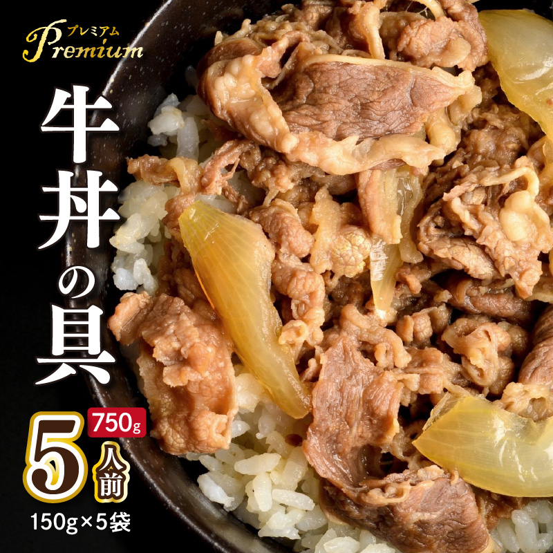 楽天市場】【ふるさと納税】味が濃厚な泉州産玉ねぎ×牛丼の具 ( 150g