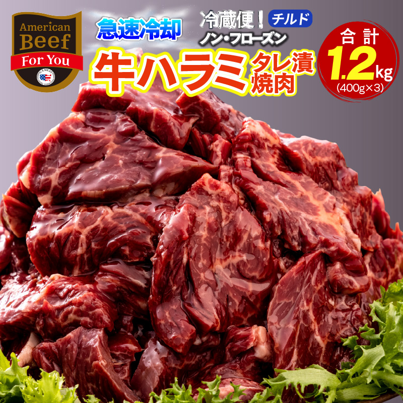 市場 ふるさと納税 300g 牛肉 お肉 ハラミたれ漬け