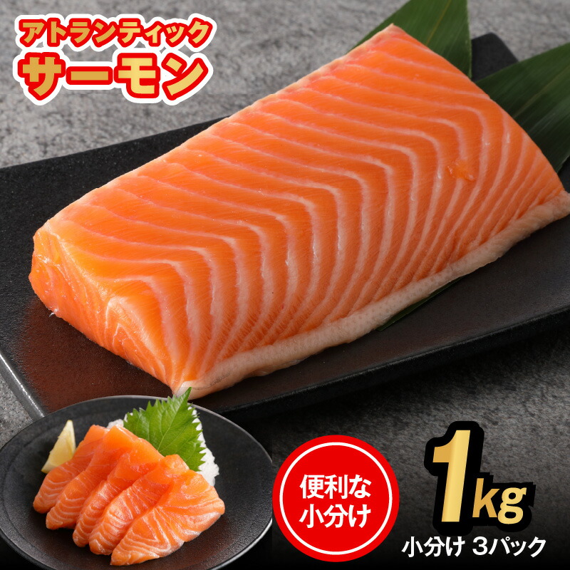 即納大特価】 ふるさと納税 お刺身トラウトサーモン2kg B-09004 北海道根室市
