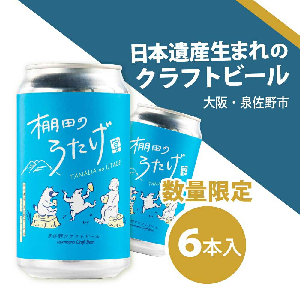 楽天市場】【ふるさと納税】【ビールの縁側】KIX BEER 樽生ペール