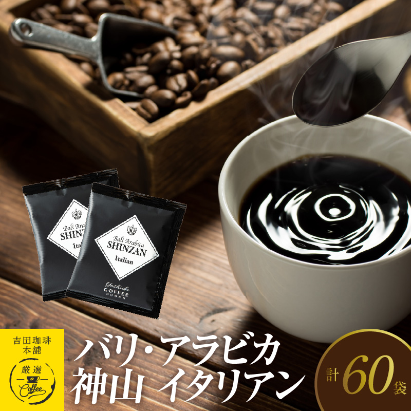 【楽天市場】【ふるさと納税】コーヒー ギフトセット ドリップ 6種