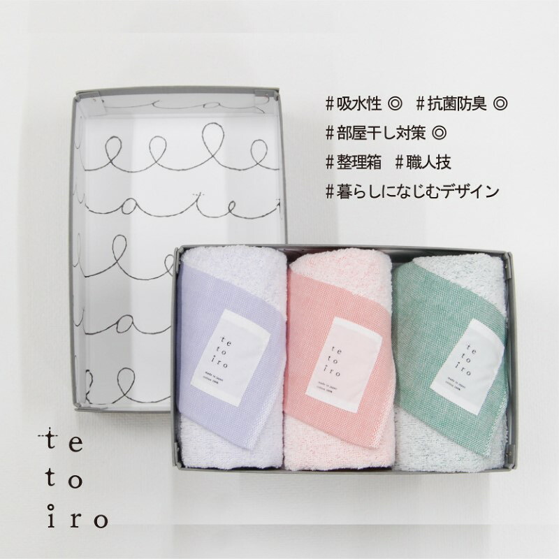 【ふるさと納税】銀の糸と雪音加工 フェイスタオル 3枚 A5サイズの収納箱入り