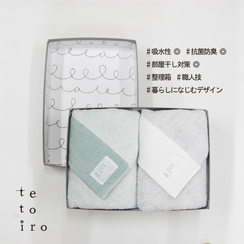 【ふるさと納税】銀の糸と雪音加工 バスタオル 2枚 A4サイズの収納箱入り グリーン グレー