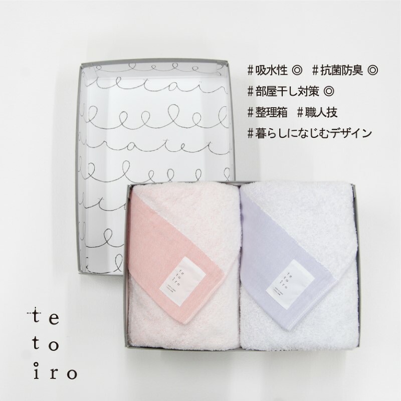 【ふるさと納税】銀の糸と雪音加工 バスタオル 2枚 A4サイズの収納箱入り パープル オレンジ｜大阪府泉佐野市