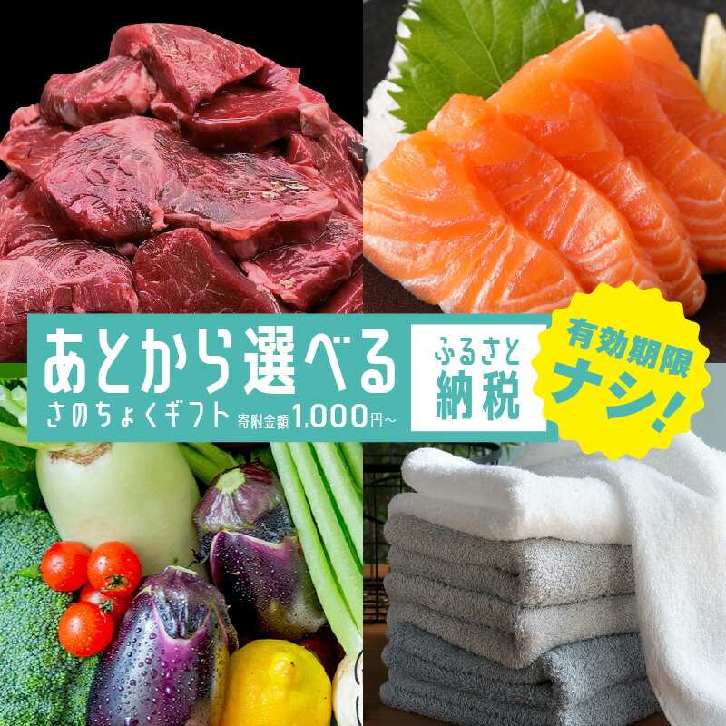【ふるさと納税】あとから選べる！さのちょくカタログ ( 寄附 1,000 円 ～ 1,000,000 円コース ) 肉 カニ おせち うなぎ 日用品 など約2,600品以上掲載 泉佐野カタログのご紹介