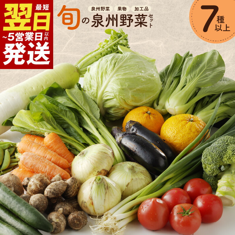 楽天市場】【ふるさと納税】 旬の野菜セット 詰め合わせ 15種類 国産 新鮮 お試し おまかせ お楽しみ : 大阪府泉佐野市