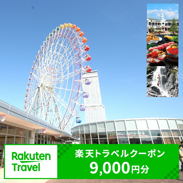 楽天市場】【ふるさと納税】大阪府泉佐野市の対象施設で使える楽天