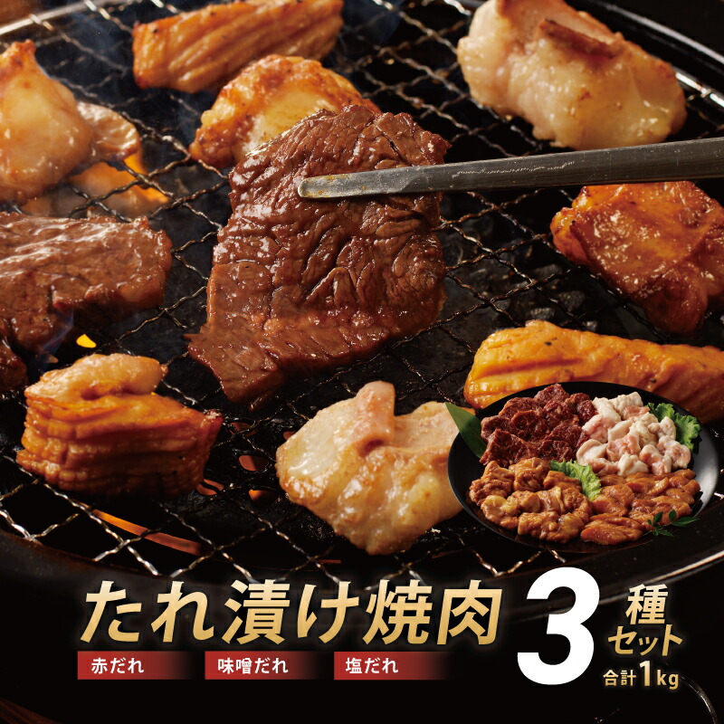 【ふるさと納税】【発送月が選べる】 アキラ商店 3種盛り合わせ セット 合計 1kg 焼肉用 ホルモン 牛肉 お肉 肉 ハラミ ミノ 小腸 バイキング左近 秘伝のたれ 食品 お取り寄せ お取り寄せグルメ 冷凍 大阪府 泉佐野市 送料無料 肉の泉佐野